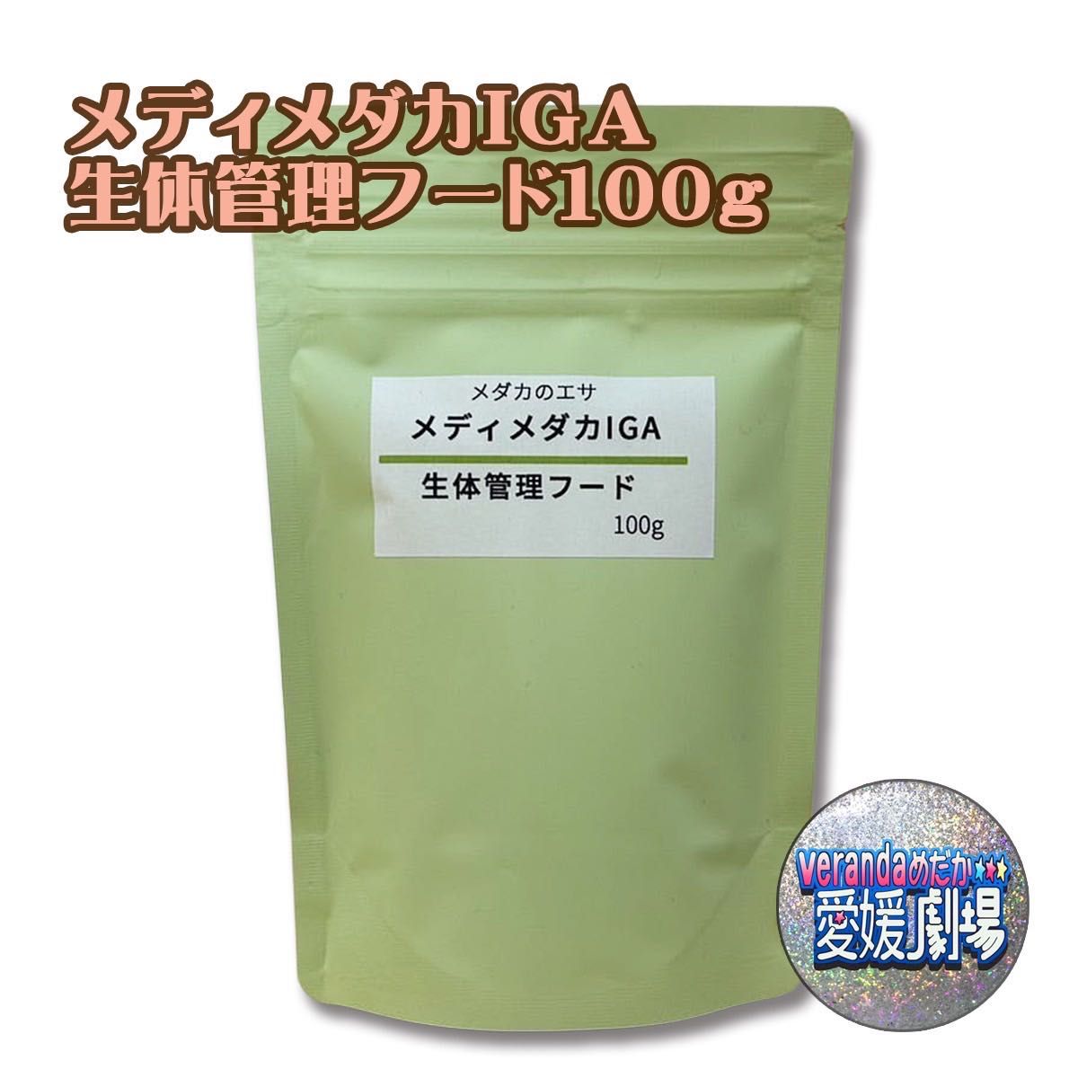 ニチドウ　生体管理フード めだか膳メディメダカIGA 100g