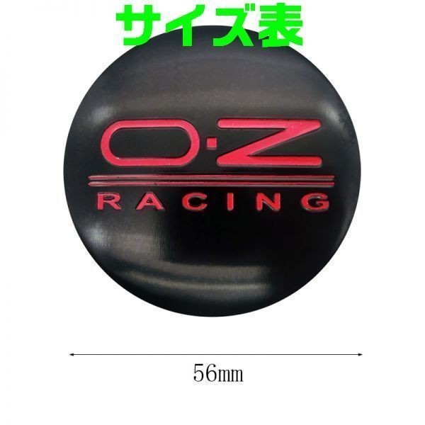 【送料63円】【銀 シルバー 赤 レッド】56mm OZレーシング シール ホイールセンターキャップ ステッカー ホイール ハブキャップ O.Z Racing_画像2