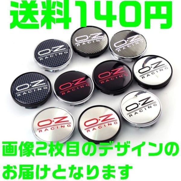 【送料140円】【銀枠 チェック&銀 シルバー】60mm OZレーシング ホイールセンターキャップ O.Z Racing 新品 4個セット ハブキャップ_画像3