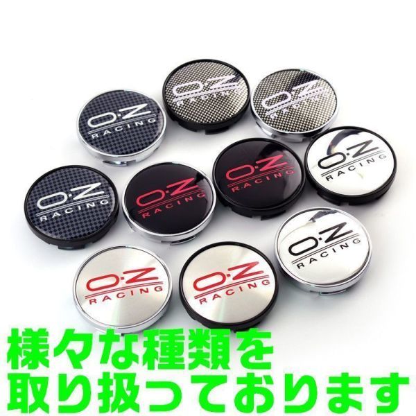 【送料140円】【銀枠 銀シルバー&黒 ブラック】60mm OZレーシング ホイールセンターキャップ O.Z Racing 新品 4個セット ハブキャップ_画像3