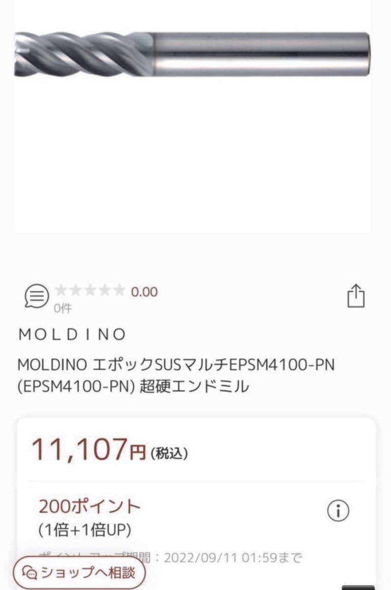5270円 エンドミル、日立、EPSM4100-PN D10 (15本)セット(///no 5270円 エンドミル、日立、EPSM4100-PN D10 (15本)セット(///no