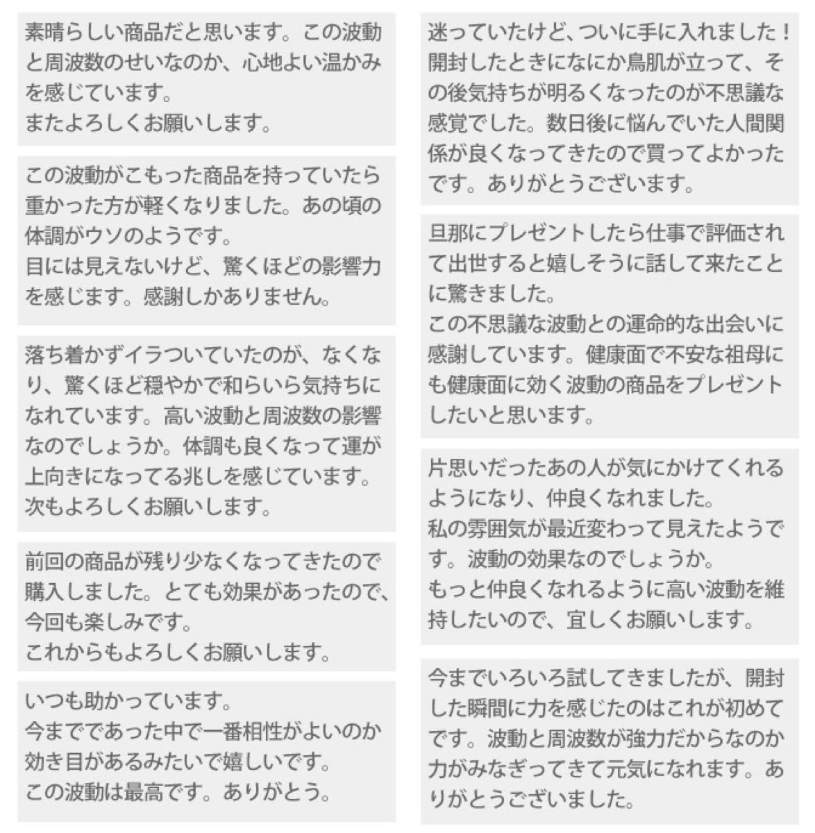 開波無極降金神石：金運 財運 開運 仕事運 護符 霊符 悩み ヒーリング 占い