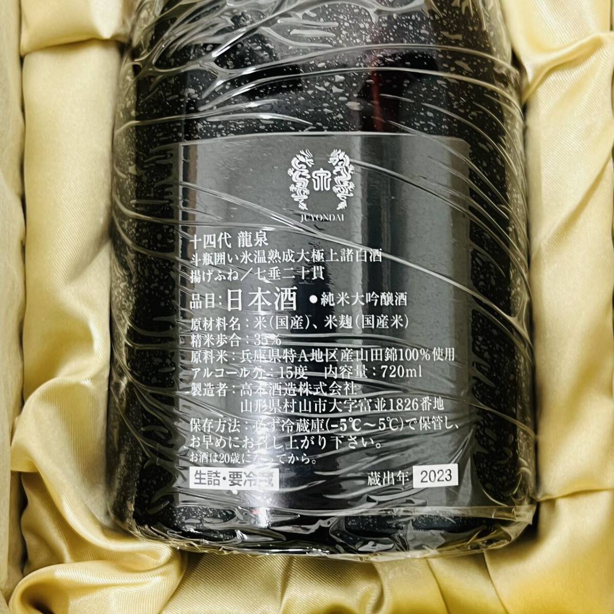 JUYONDAI 十四代 龍泉 純米大吟醸 720ml 15度 箱付 高木酒造 山形県 蔵出年2023 冷蔵保管 クール便発送可_画像3