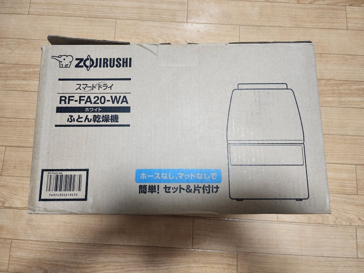  Zojirushi ZOJIRUSHI futon dryer white 