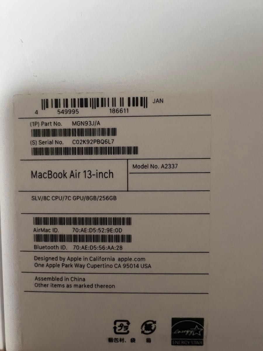 Apple M1チップ搭載13インチMacBook Air 8GBユニファイドメモリ256GB SSD