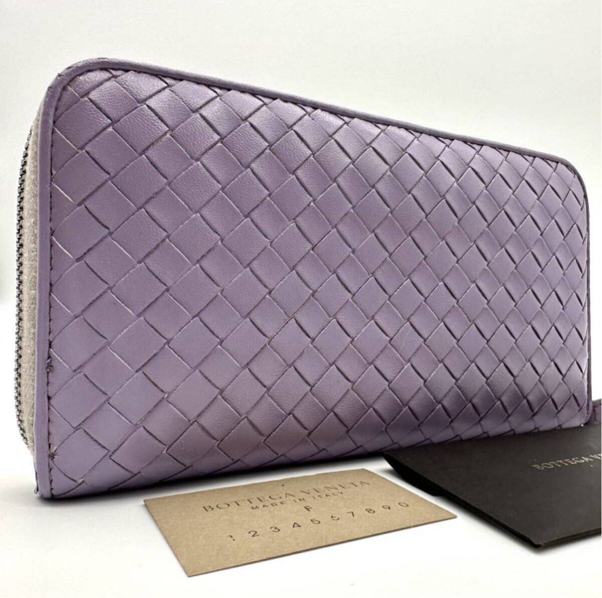 【極美品】ボッテガヴェネタ BOTTEGA VENETA 財布 長財布 ジッピーウォレット wallet イントレチャート 編み込み メンズ パープル レザーの画像2