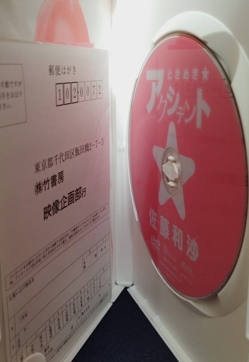 ☆佐藤和沙 サイン入りジャケット中古DVD『アクシデント』グラビアアイドル さとうかずさ_画像3