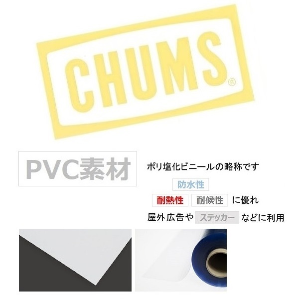 2枚セット CHUMS ステッカー CH62-1072 CH62-1484 新品 PVC 防水_画像9