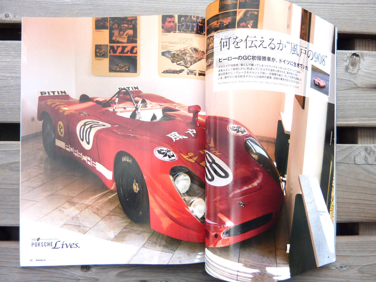 レーシングオン 2008年2月号 No.423 ポルシェモータースポーツPart1 2009年6月号 No.439 ポルシェ特集Part2 セット Racing on Porscheの画像8