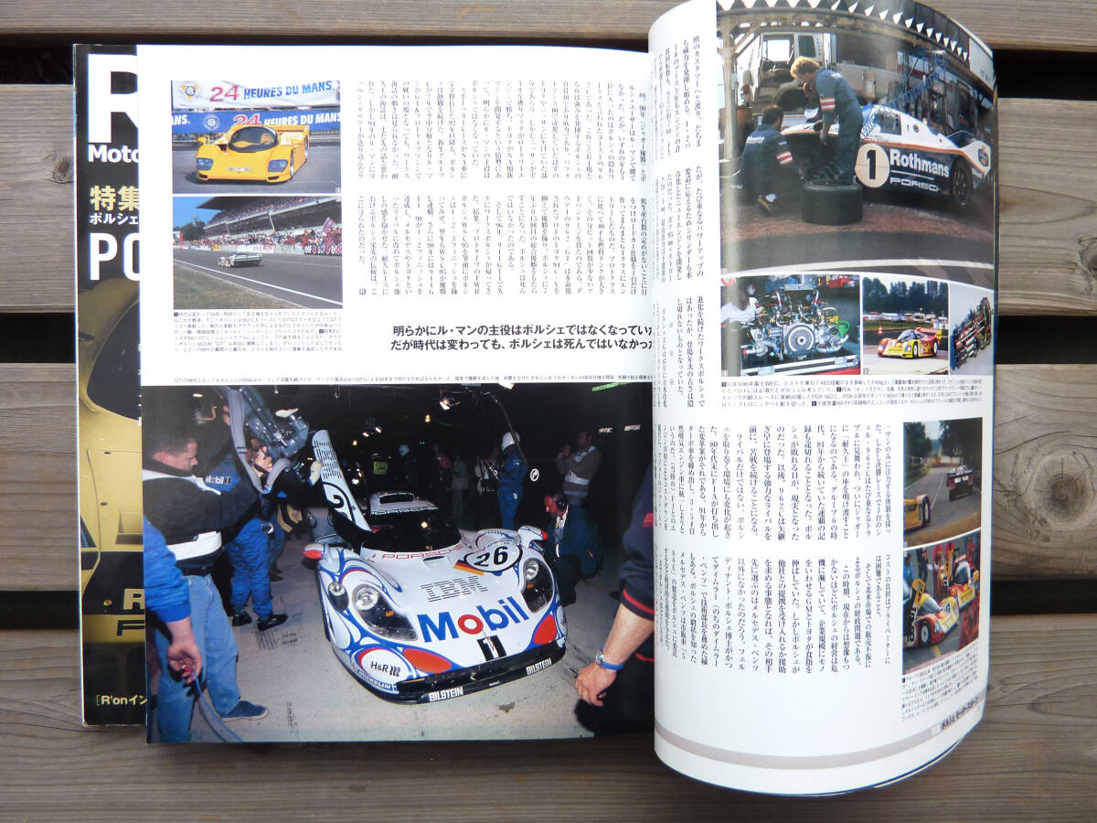 レーシングオン 2008年2月号 No.423 ポルシェモータースポーツPart1 2009年6月号 No.439 ポルシェ特集Part2 セット Racing on Porscheの画像5