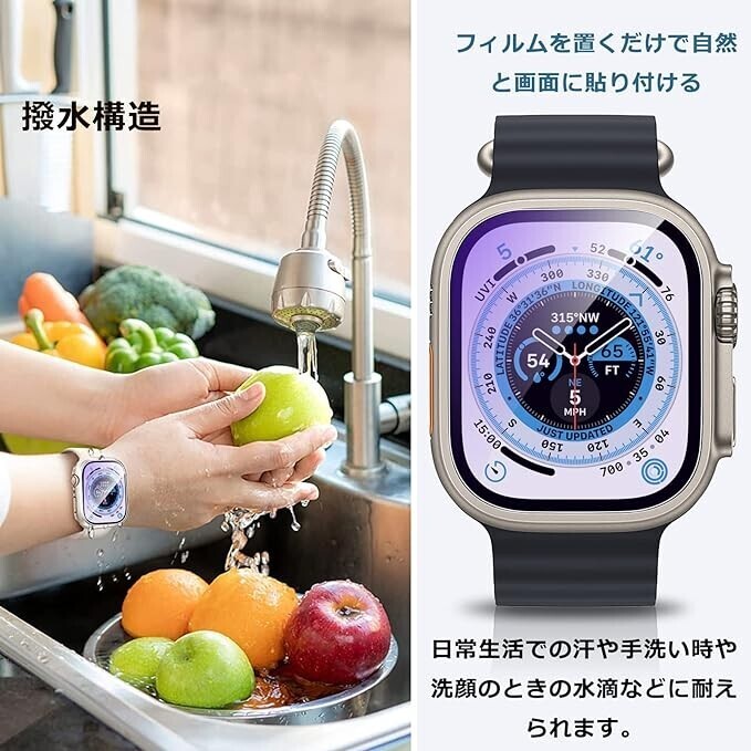 現品限り！Apple Watch Ultra 49mm 日本旭硝子 全面保護 硬度9H 耐衝撃 タッチパネル 指紋 簡単貼付 ガラスフィルム ブルーライト低減 3枚_画像6