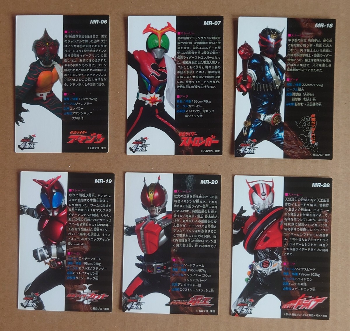 丸美屋仮面ライダーふりかけおまけカード6枚セットの画像2