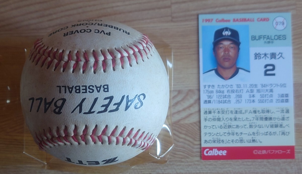 元近鉄バファローズ 鈴木貴久選手 カルビープロ野球カード1997年&サインボールの画像2