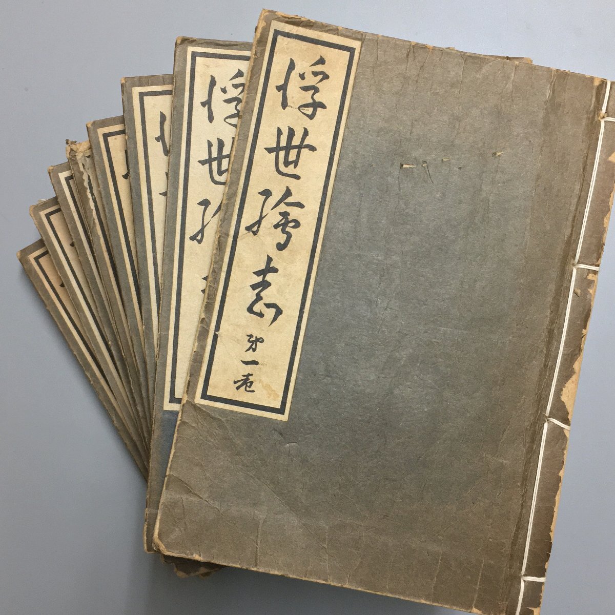 全8巻合本 『浮世絵志 創刊号~第32号 揃い』 芸艸堂 昭和4~6年 全8巻合本 『浮世絵志 創刊号~第32号 揃い』 芸艸堂 昭和4~6年