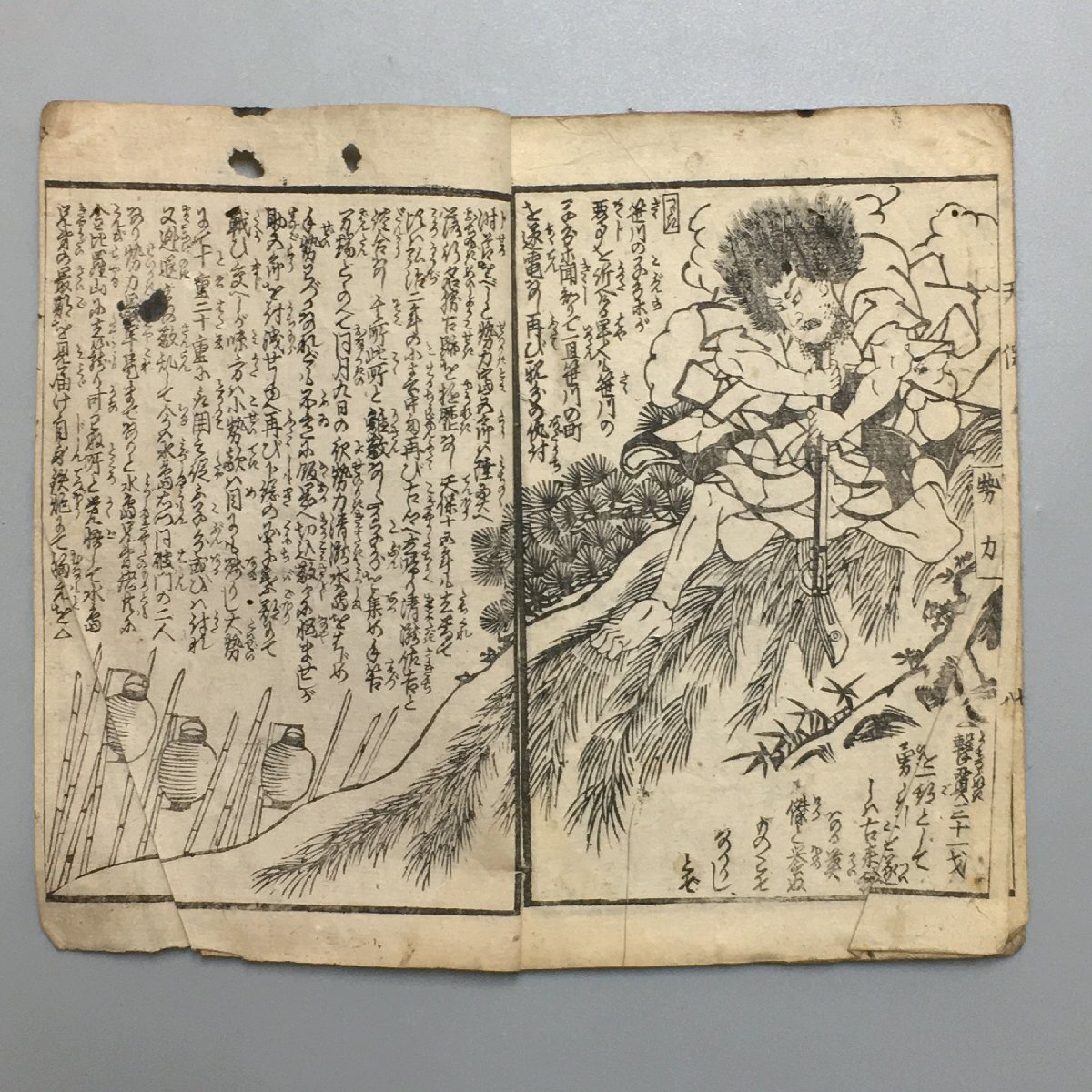 『天保水滸伝』　木版画表紙　児玉弥七　　 和本 古書 古文書 絵本 草双紙_画像4