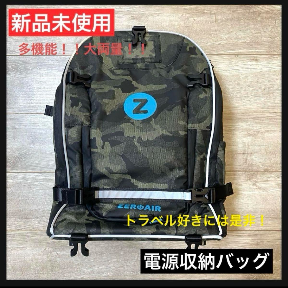 【新品未使用品】ZEROAIR 電源収納バッグ トラベル 迷彩デザイン リュック 大容量 防水 バックパック