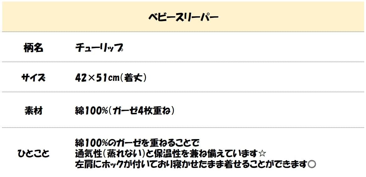 【くまのプーさん】 ベビースリーパー 綿100% ガーゼ 4枚重ね ☆新品特価 ☆送料無料 ☆数量限定 早い者勝ち 通気性 保温性 寝冷え対策の画像2