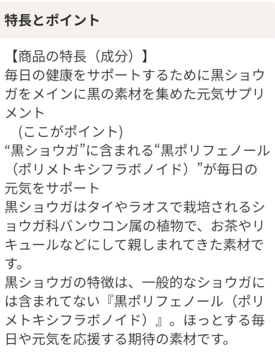 シャルレ、エナジンウォーマー２個(62日分)セット