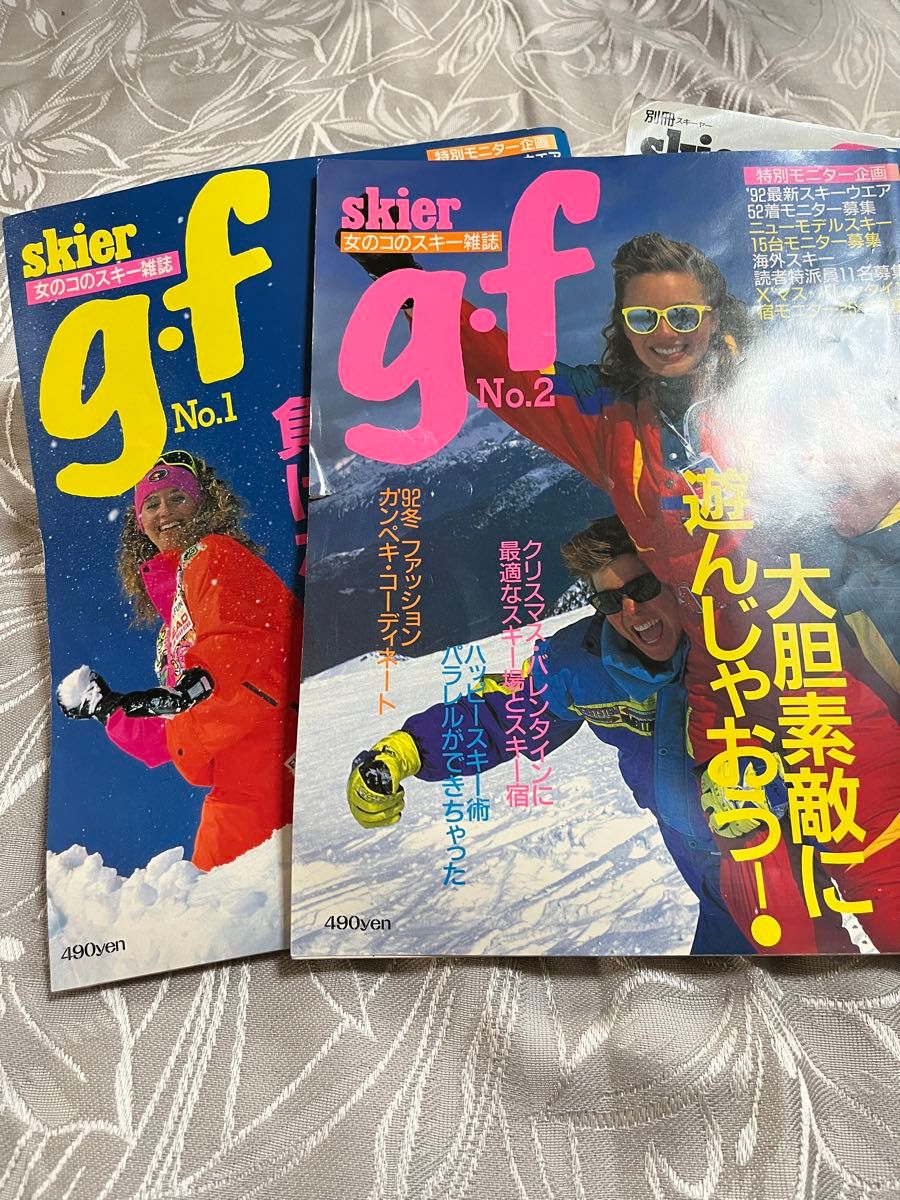 バブル期　女の子のスキー雑誌　1992年　２冊セット