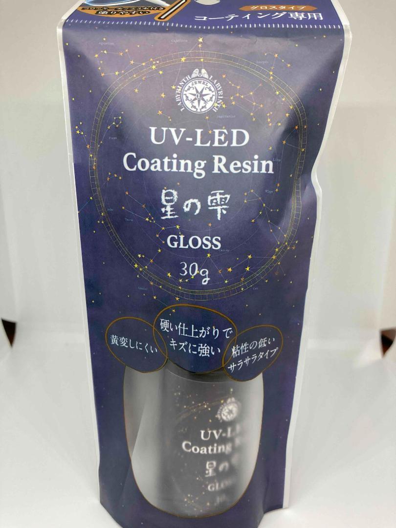 【新品】パジコ UV-LED コーティングレジン 星の雫 グロス・マット 30g_画像2