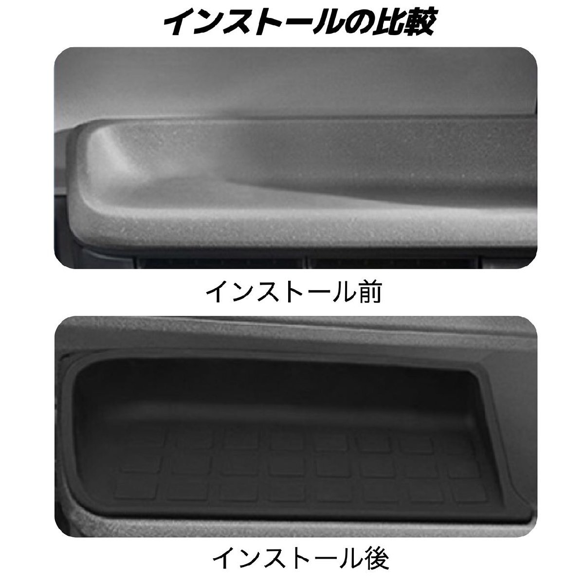 N-BOX JF5 JF6  車用 インパネ トレイマット 滑り止め ノンスリップ ラバーマット NBOX エヌボックス ブラックの画像8