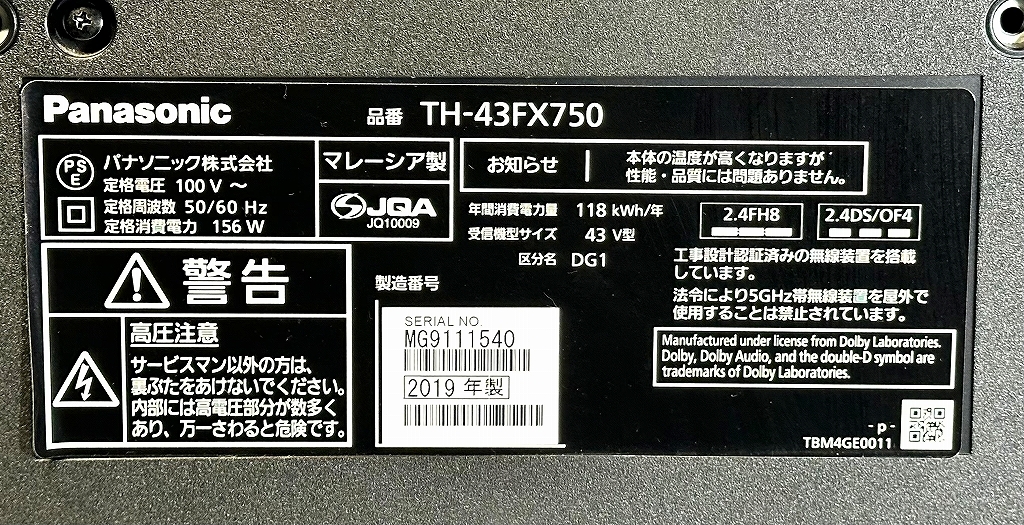 パナソニック 43V型 中古液晶テレビ Panasonic VIERA TH-43FX750、2019年、本体のみ。リモ・電源コードなし、ジャンク扱い、宅急便発送の画像3