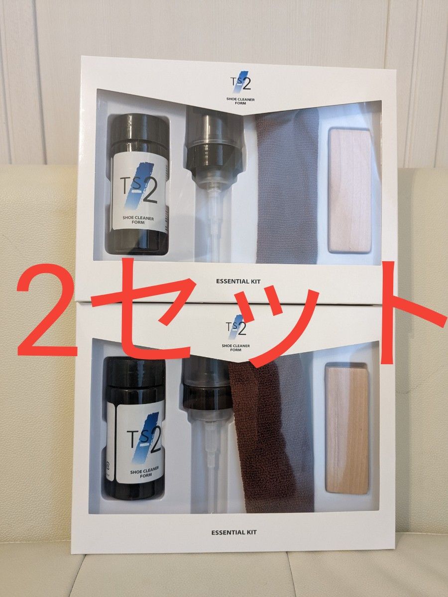 【2セット】シューズクリーナー　TS2　スニーカー　革靴　洗剤　ブラシ　プロ使用　説明書梱包