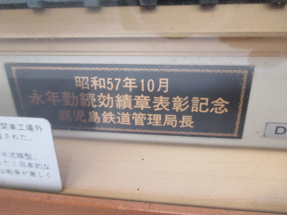 鉄道祭 鉄道グッズ祭 D51型蒸気機関車 1/70 昭和57年10月 永年勤続効績章表彰記念 鹿児島鉄道管理局長 額入り 模型 自宅長期保管品の画像3