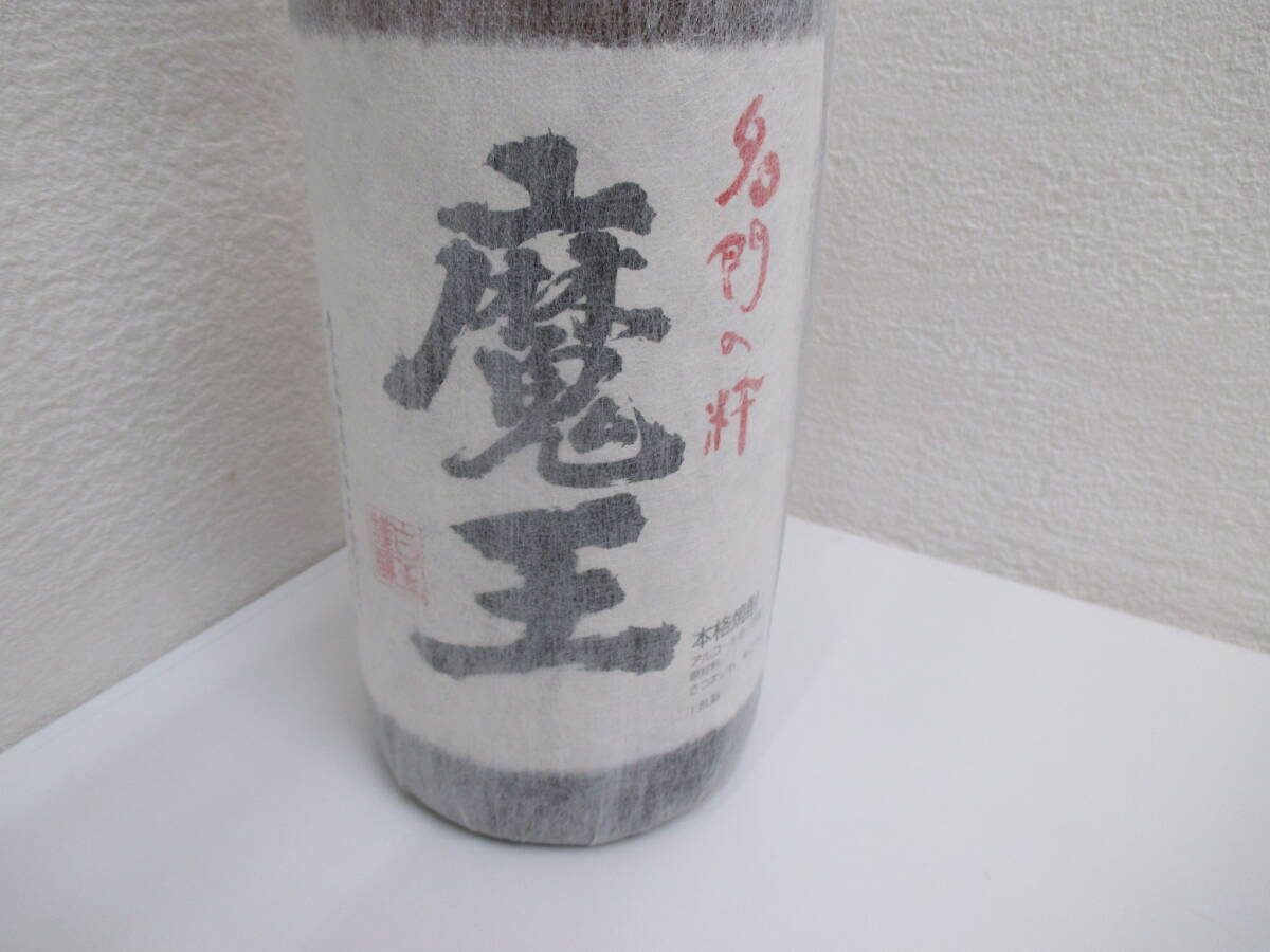 4420 酒祭 焼酎祭 魔王 1800ml 25度 未開栓 和紙付 白玉醸造 名門の粋 本格焼酎 芋焼酎 かめ壷焼酎 詰日2014.2.6 古酒 コレクター放出品!!の画像6