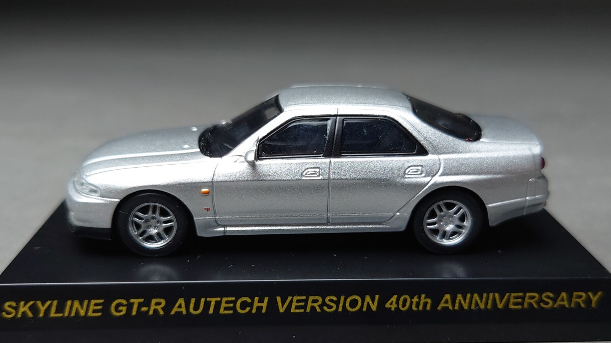 京商 1/64 NISSAN SKYLINE GT-R ミニカーコレクション SKYLINE SKYLINE GT-R AUTECH VERSION 40th ANNIVERSARY_画像6