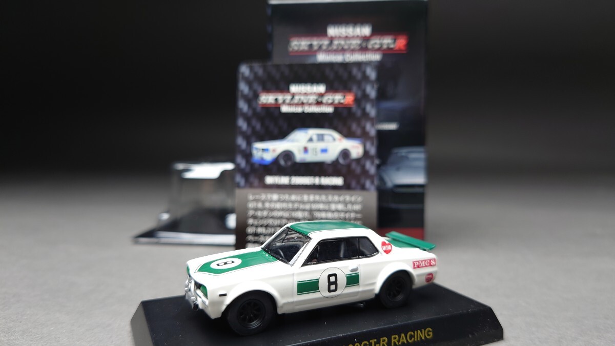 京商 1/64 NISSAN SKYLINE GT-R ミニカーコレクション SKYLINE 2000GT-R RACING #8の画像1