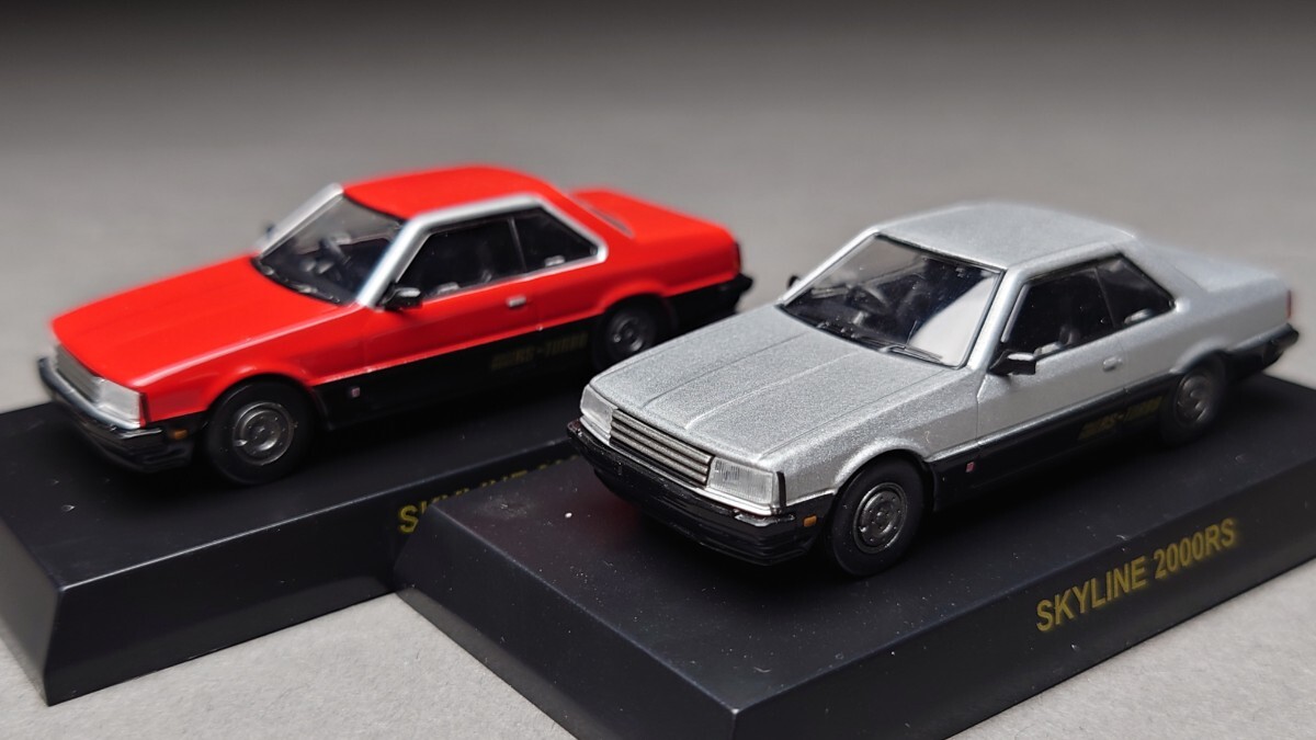 京商 1/64 NISSAN SKYLINE GT-R ミニカーコレクション SKYLINE 2000RS 2台セット_画像2