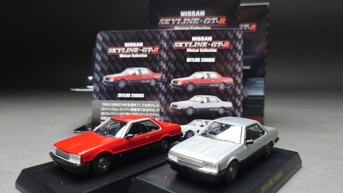 京商 1/64 NISSAN SKYLINE GT-R ミニカーコレクション SKYLINE 2000RS 2台セット_画像1