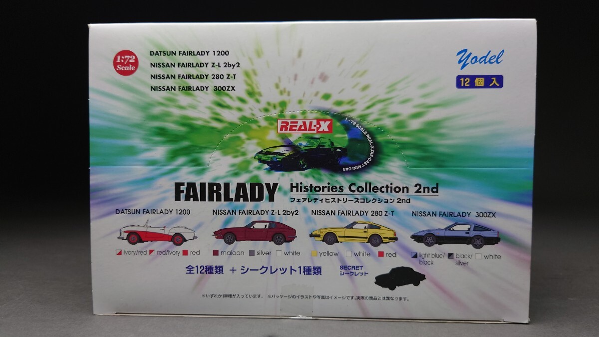 REAL-X 1/72 FAIRLADY histories collection 2nd 未開封12台セット の画像2