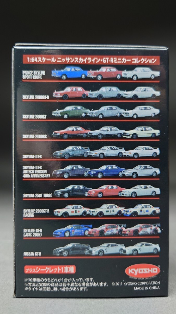 京商 1/64 NISSAN SKYLINE GT-R ミニカーコレクション SKYLINE 2000GT-R RACING #8の画像9
