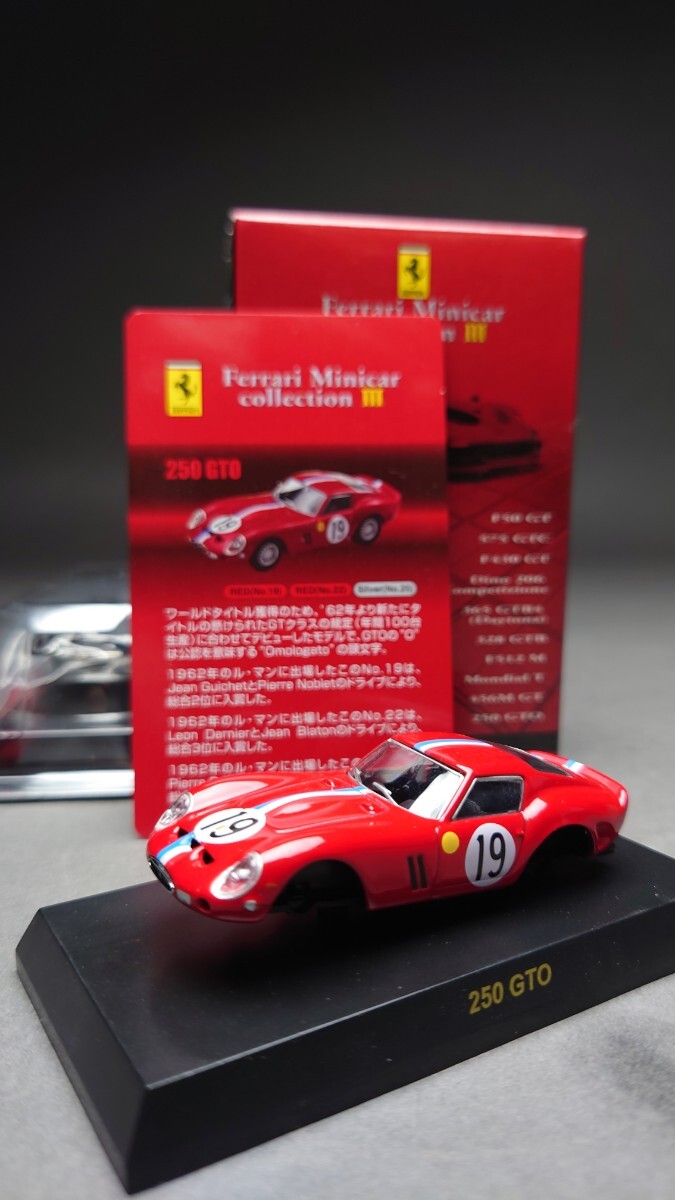 京商 1/64 フェラーリ ミニカーコレクション3 250 GTOの画像1