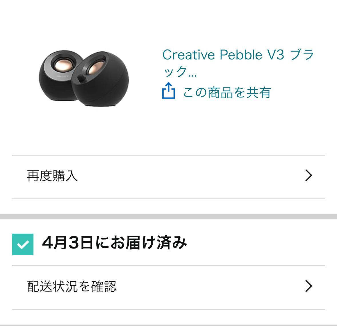 【４月購入】Creative Pebble V3 USB/Bluetooth/3.5mmピン 8W RMS ピーク出力16W USB Type-C/A SP-PBLV3-BK スピーカー クリエイティブの画像4