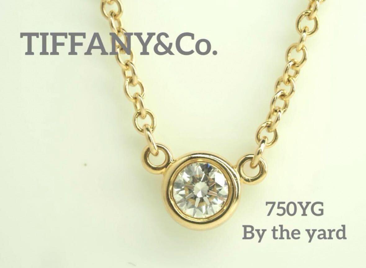 TIFFANY&Co ティファニー K18YGバイザヤード ネックレス 750 箱｜Yahoo