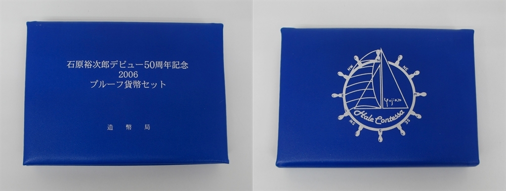 ▽石原裕次郎デビュー50周年記念 2006プルーフ貨幣セット▽AK399_画像6