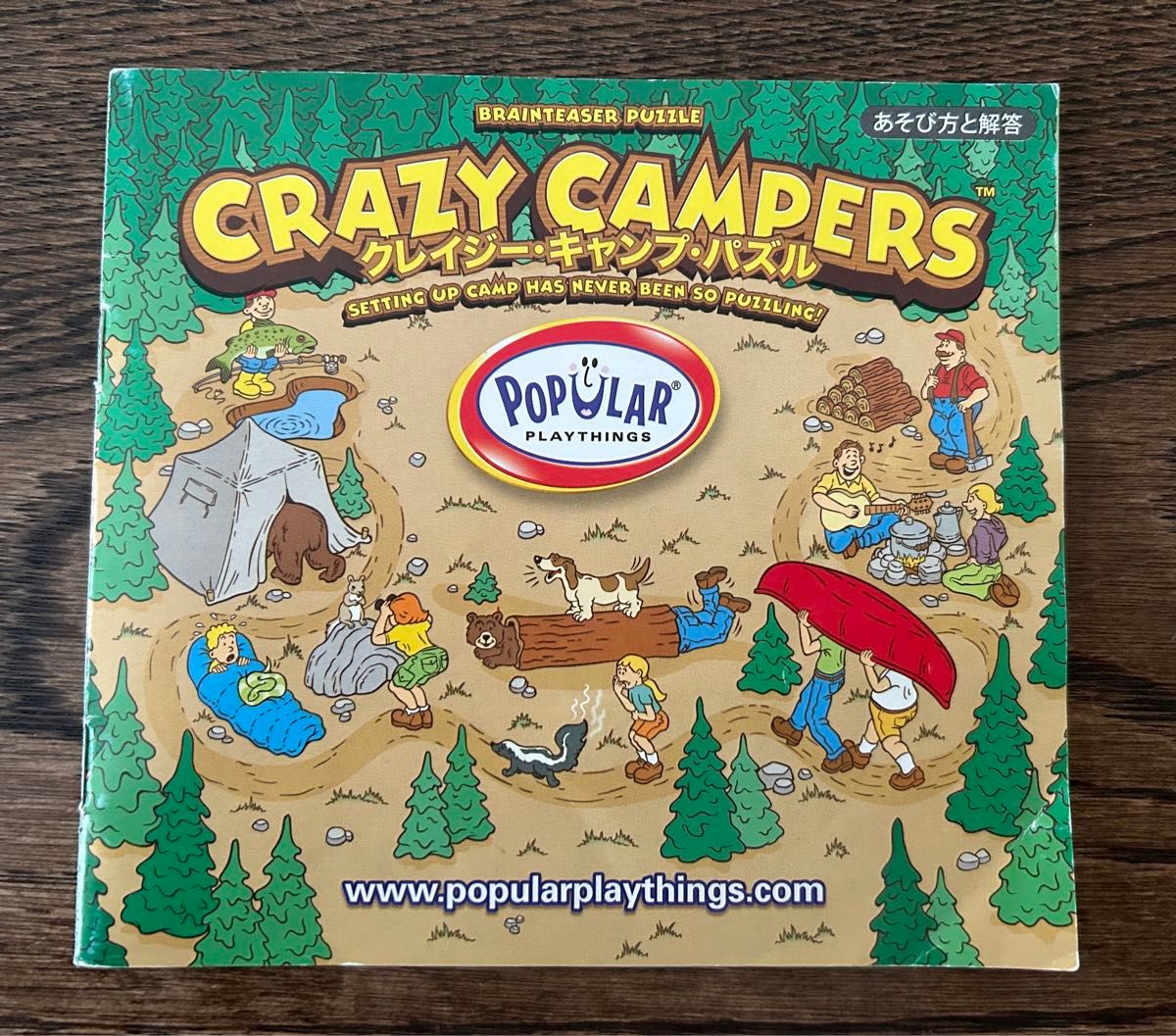 ボーネルンド ポピュラープレイシングス　CRAZY CAMPERS　クレイジーキャンプパズル