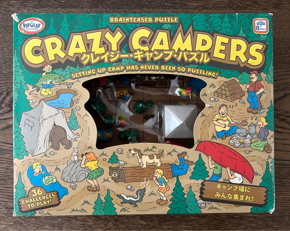 ボーネルンド ポピュラープレイシングス　CRAZY CAMPERS　クレイジーキャンプパズル