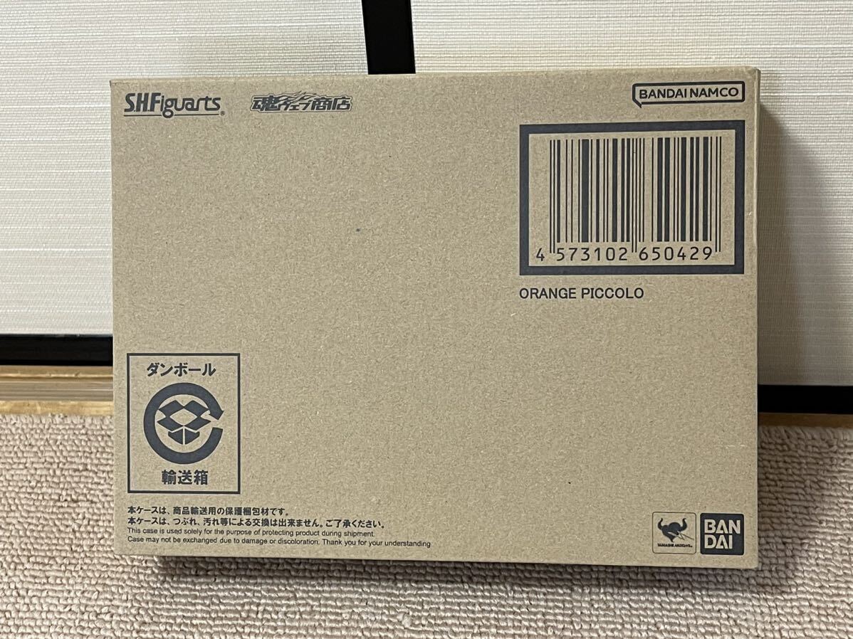【s.h.Figuarts】魂ウェブ　オレンジピッコロ