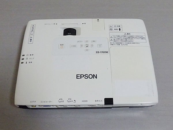 EPSON ビジネスプロジェクター EB-1760W 2600lm モバイルタイプ 難ありの画像2
