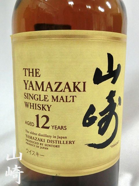 【未開栓】SUNTORY サントリー 山崎 12年 ピュアモルト ウイスキー 750ml 43％　古酒_画像3