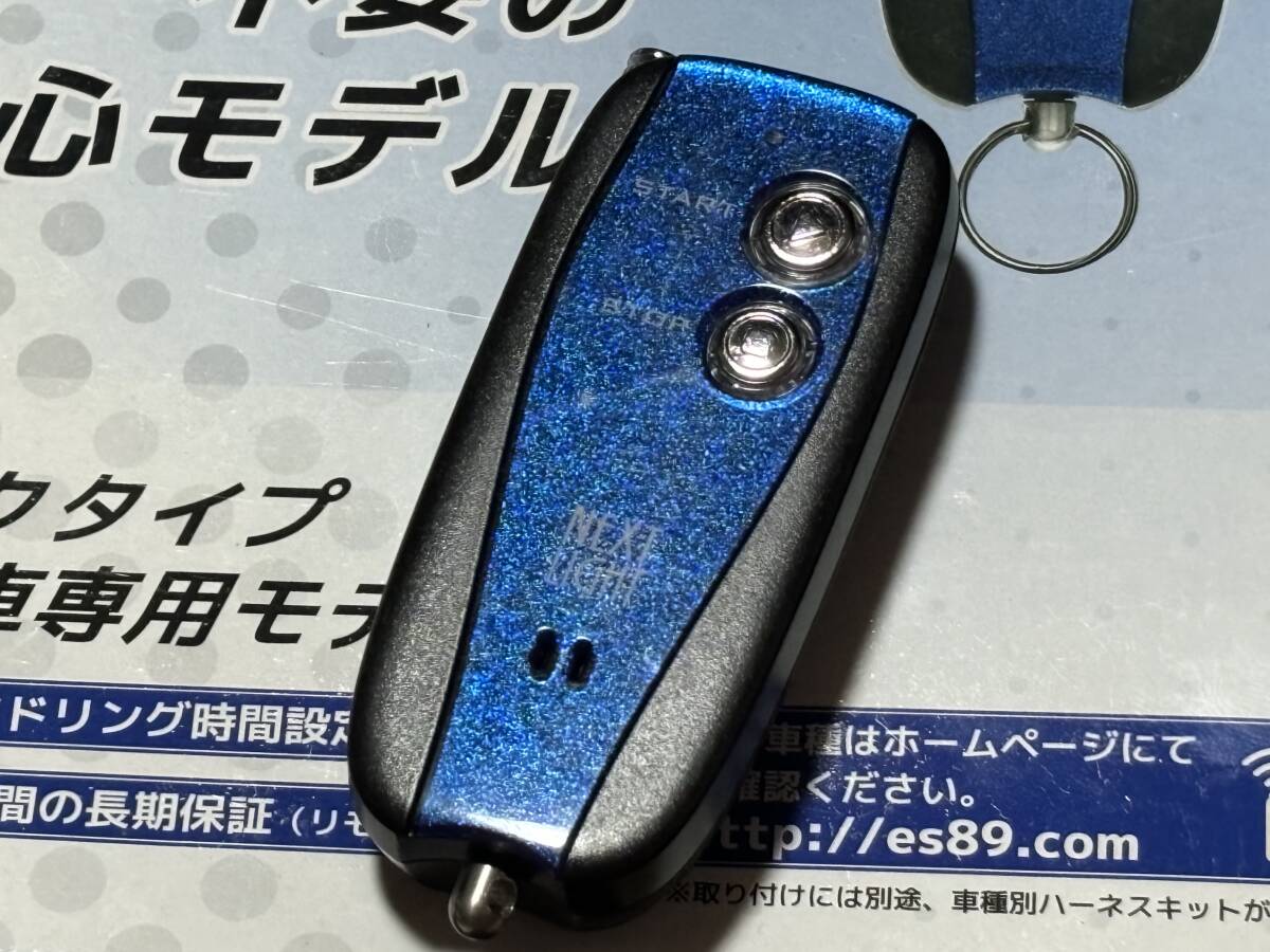 ESL55 サーキットデザイン NEXT Light エンジンスターター ジャンク品_画像2