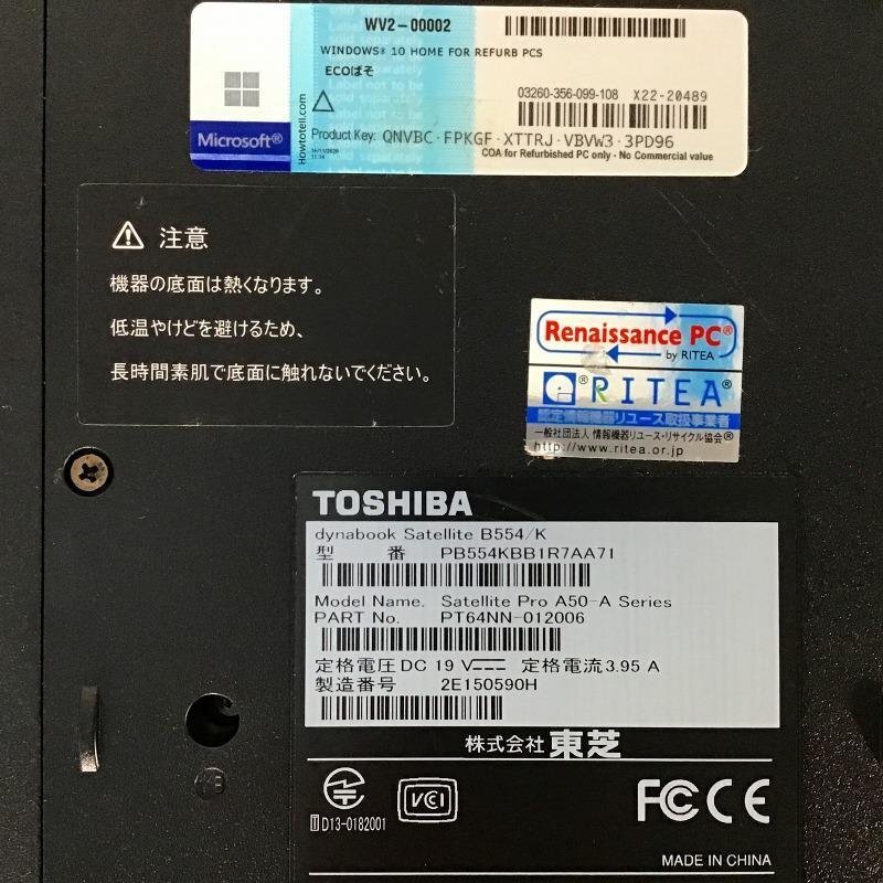 【中古品】 東芝 / TOSHIBA DynaBook Satellite B554/K PB554KBB1R7AA71 Windows10 Home Intel Corei5-4300M 2.60GHz 4GB なし 30017109_画像3