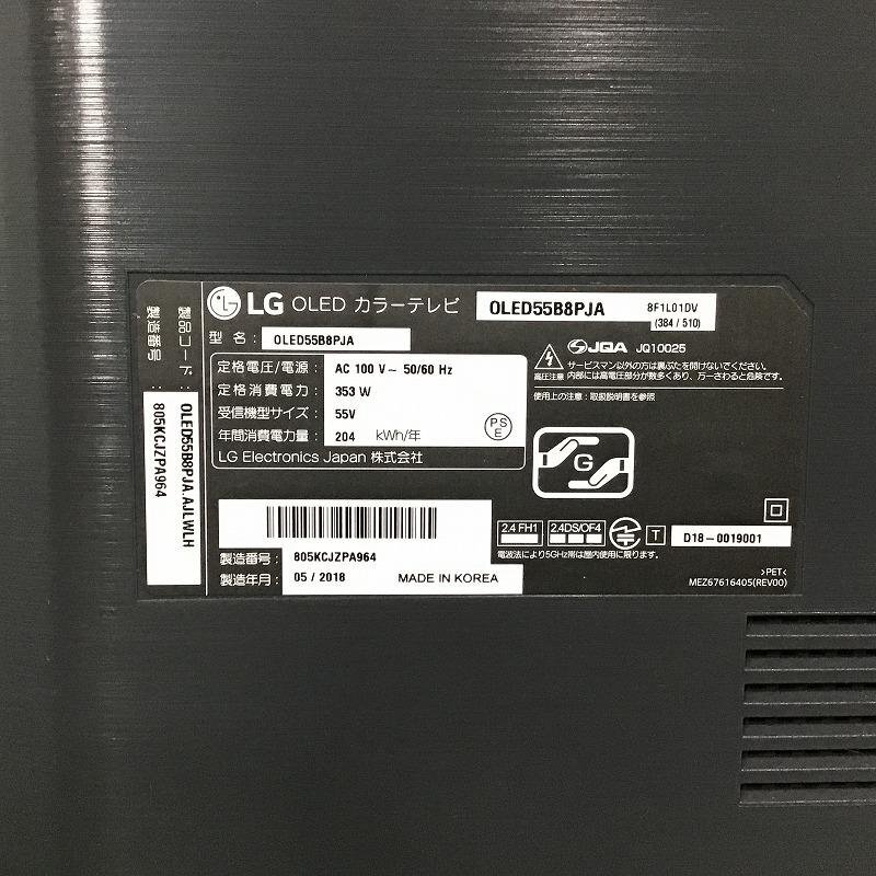 【中古品】 エルジー / LG 有機ELテレビ OLED55B8PJA 4K対応 B-CAS 2018年製 55v型 30017996_画像4