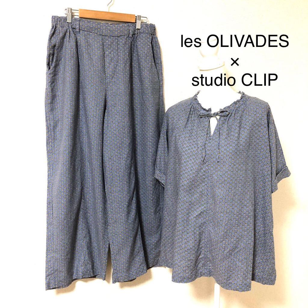 les OLIVADES studio CLIP コラボ　セットアップ　ブラウス_画像1
