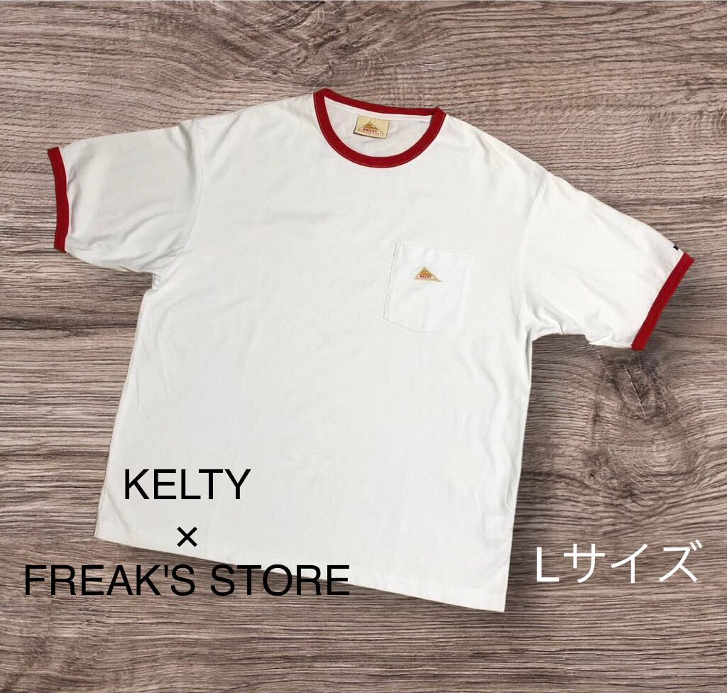 KELTY×FREAK'S STORE 別注　ヴィンテージ　Tシャツ L_画像1