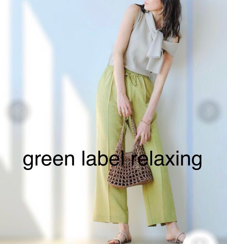 green label relaxing フレア パンツ  春夏 ツイードライクの画像1
